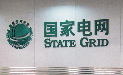 國家電網(wǎng)寧河供電公司打造信息化管理