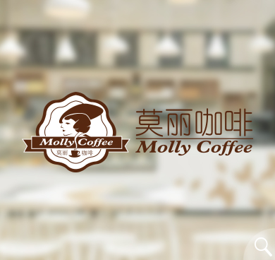 莫麗咖啡